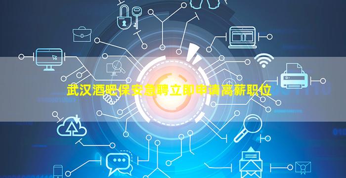 汕头KTV招聘